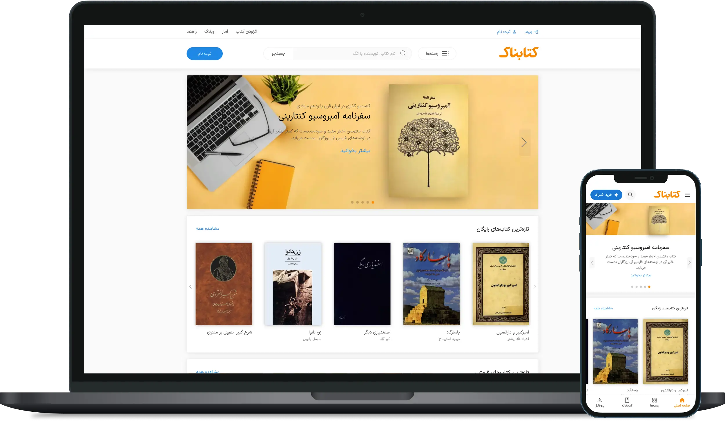 ui/ux design of ketabnak website by youx studio
