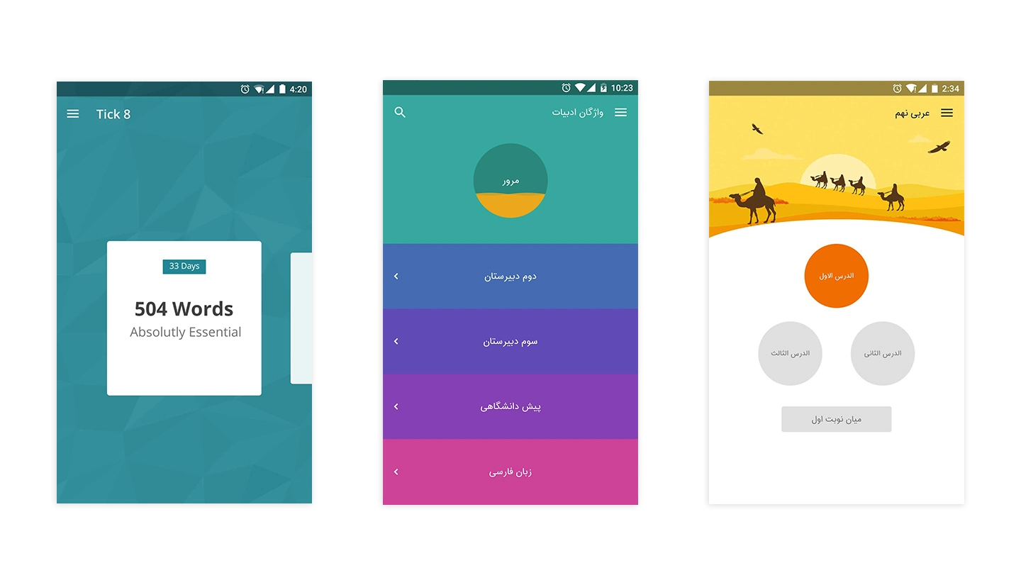 Gaj Educational App design