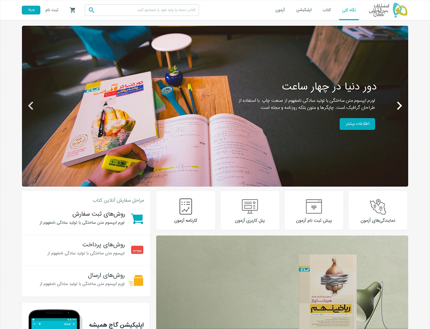 Gaj new website ux/ui design
